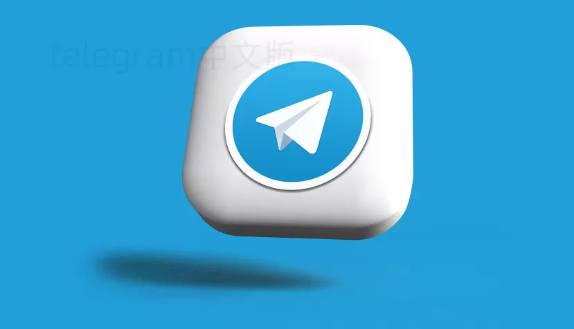 电脑上怎么同时运行两个Telegram?这方法你试过吗? 1 电脑上怎么同时运行两个Telegram?这方法你试过吗? 一