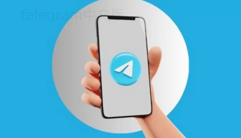 Telegram怎么举报用户?教程详解操作步骤! 1 Telegram怎么举报用户?教程详解操作步骤! 一