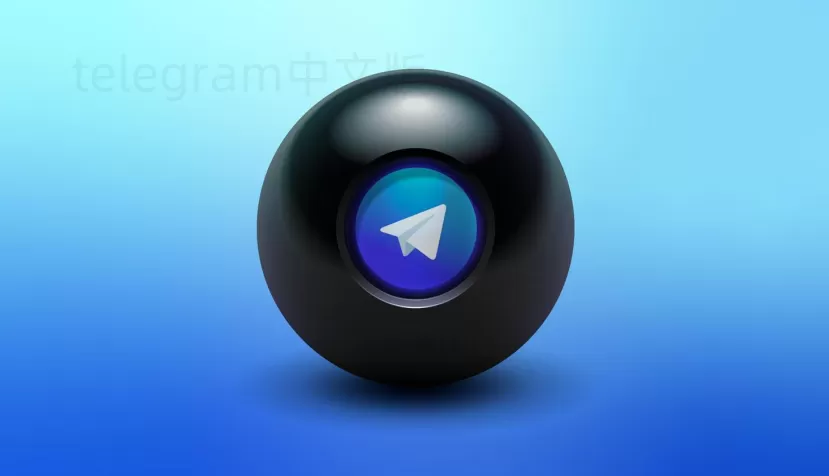 如何快速找到Telegram隐藏档案并取消设置？ 二