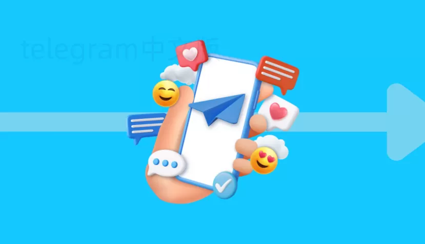 如何在Telegram中隐藏自己的存在而不被通讯录好友发现2025？ 一