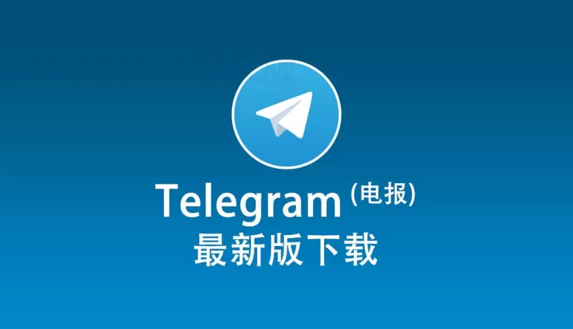 电报怎么用谷歌账号登录? 1 电报怎么用谷歌账号登录? 一