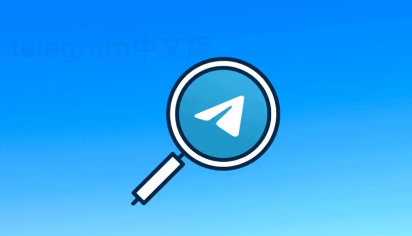 Telegram怎么下载东西? 1 Telegram怎么下载东西? 一